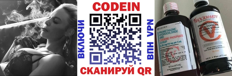 Кодеин напиток Lean (лин)  Новый Оскол 