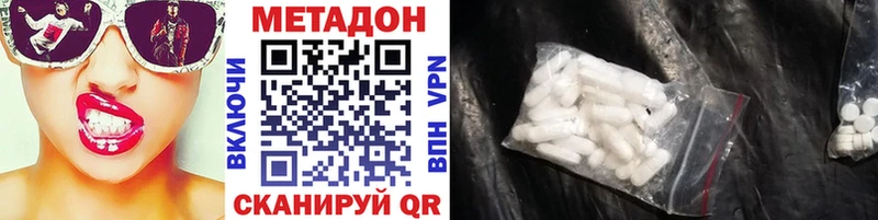 что такое наркотик  Новый Оскол  МЕТАДОН VHQ 